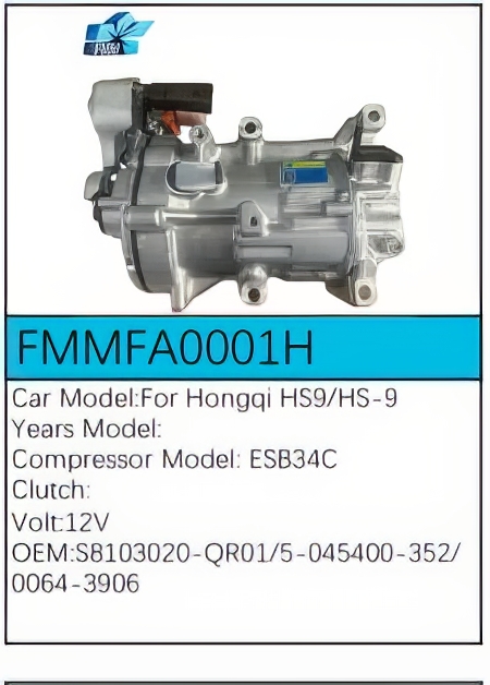 PartzBiz CE: -คอมเพรสเซอร์ FMMFA0001H PartzBiz CE: -คอมเพรสเซอร์ FMMFA0001H